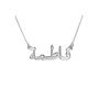 Arabic Personalised Name Or Word Necklace, thumbnail 5 of 11