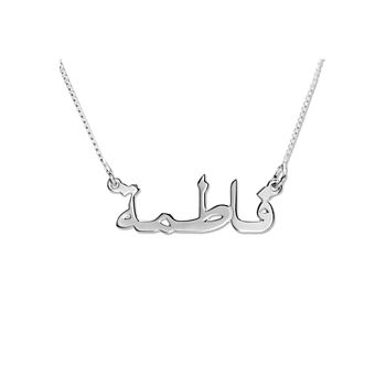 Arabic Personalised Name Or Word Necklace, 5 of 11