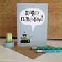 Children's Ant 'Happy Birthday' Card, thumbnail 2 of 6